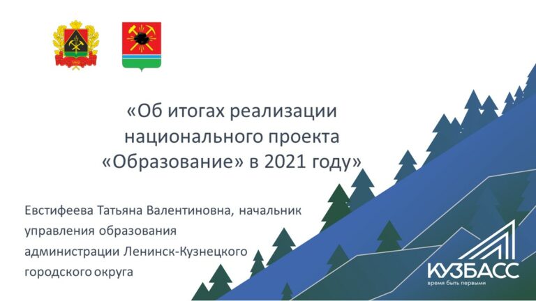 Паспорт национального проекта образование был утвержден