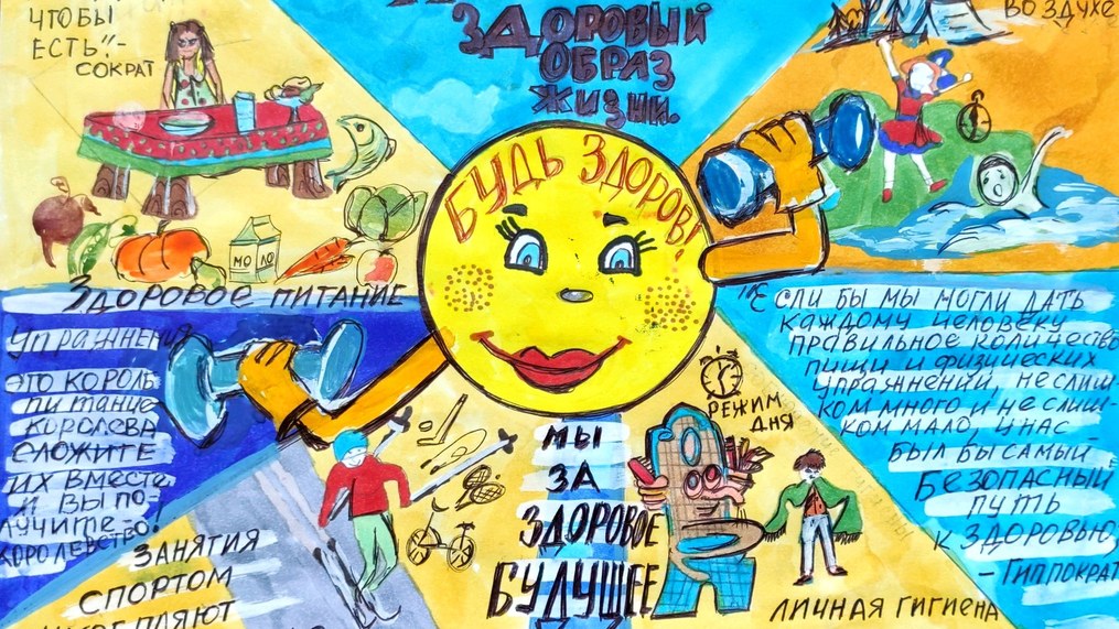 Муниципальный этап областного конкурса «Календарь здоровья»